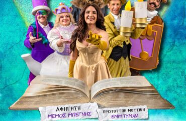 Afisa xorigoi epikoinwnias