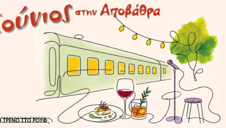 Iounios stin apovathra-eikastiko