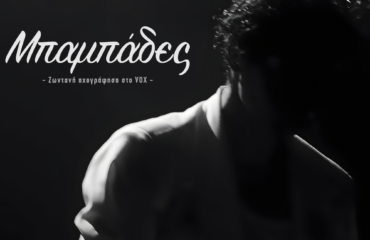 εξώφυλλο (1)