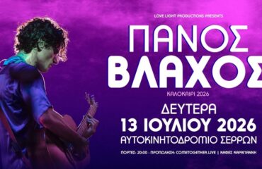 panosvlaxos-1-1024×536