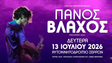 panosvlaxos-1-1024×536