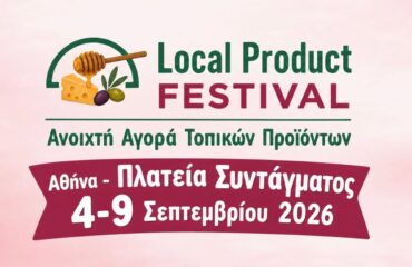 BANNER- LOCAL PRODUCT 960×540 (1)
