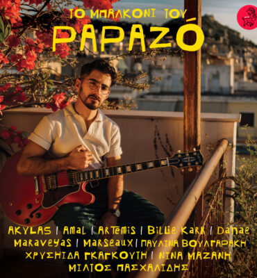 Papazo To mpalkoni tou Papazo cover