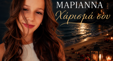 Μαριάννα -«Χάρισμά σου»-cover 1